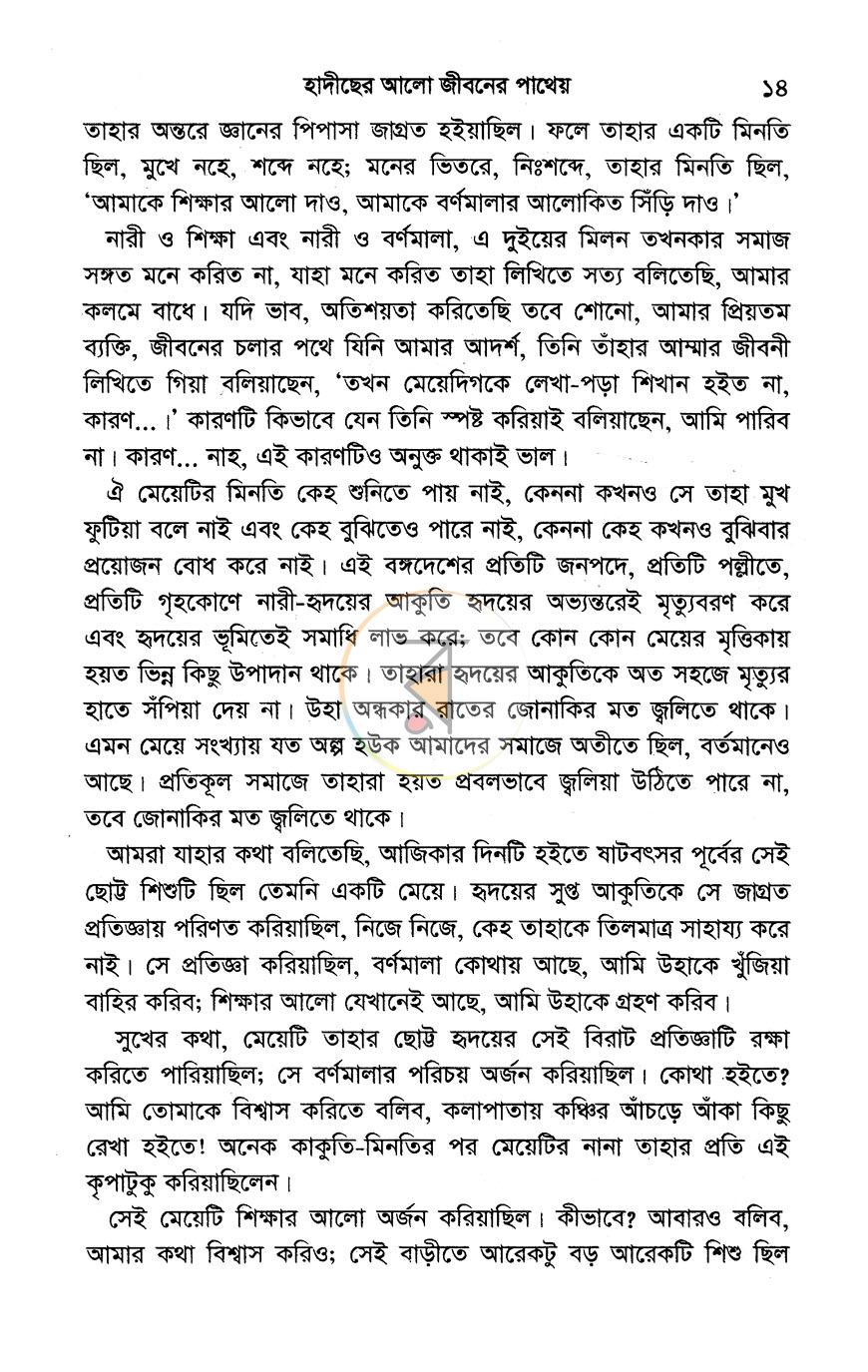 পাতা 7