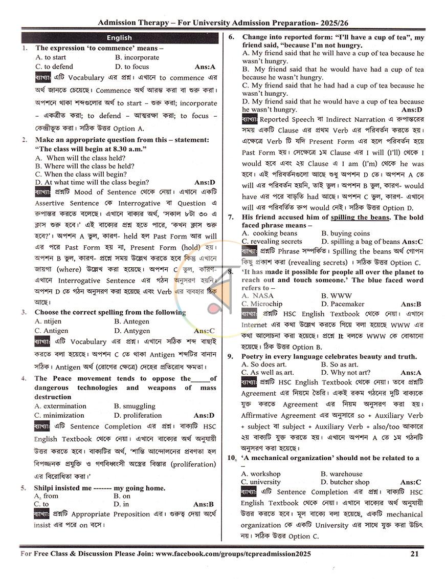 পাতা 7