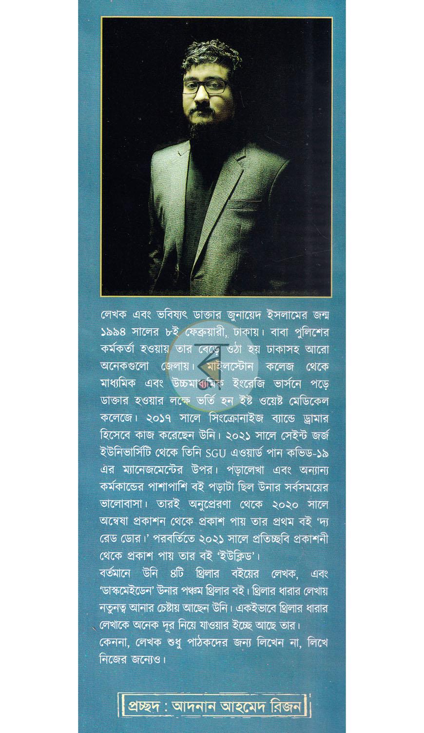 পাতা 1