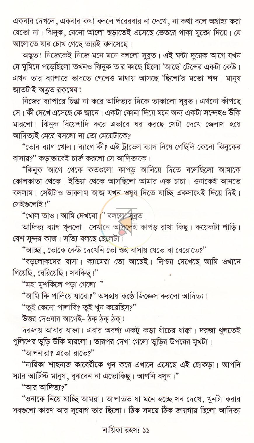 পাতা 8