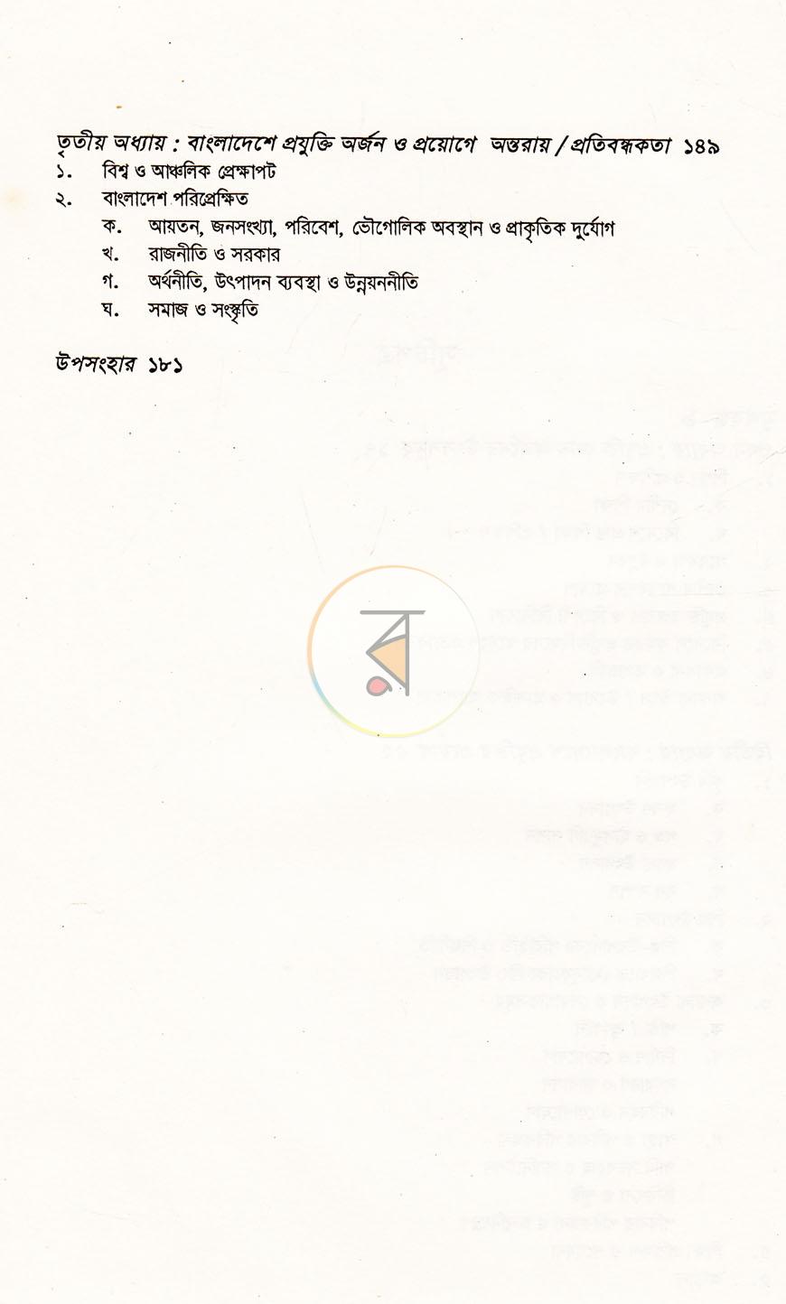 পাতা 3