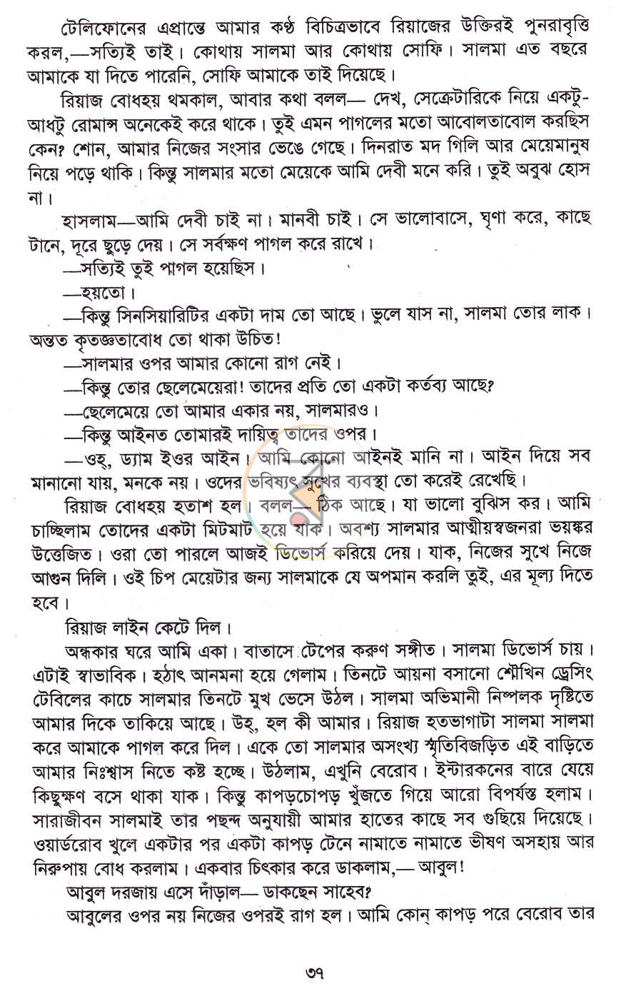 পাতা 6