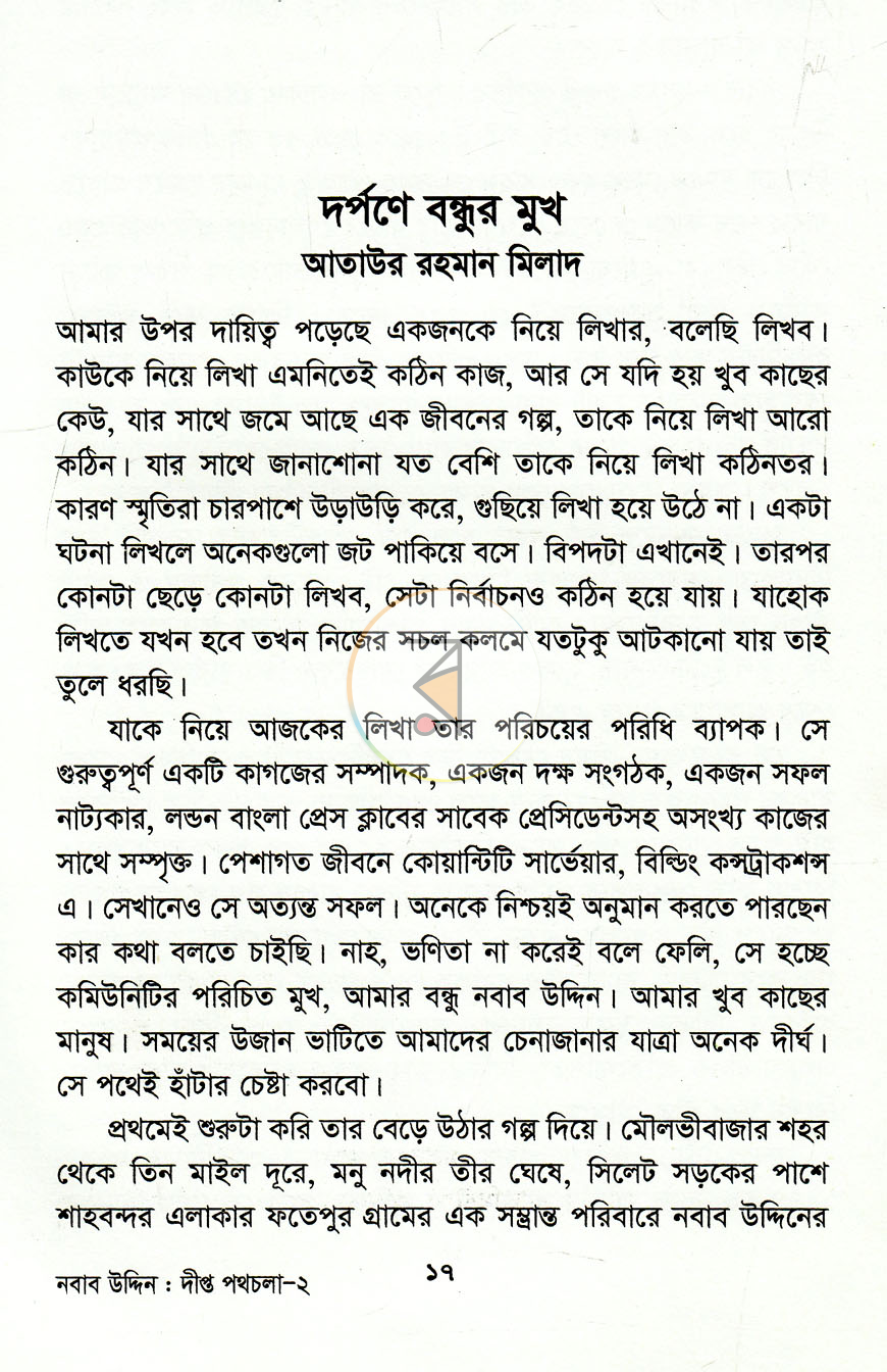 পাতা 9
