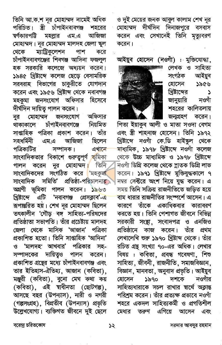 পাতা 10
