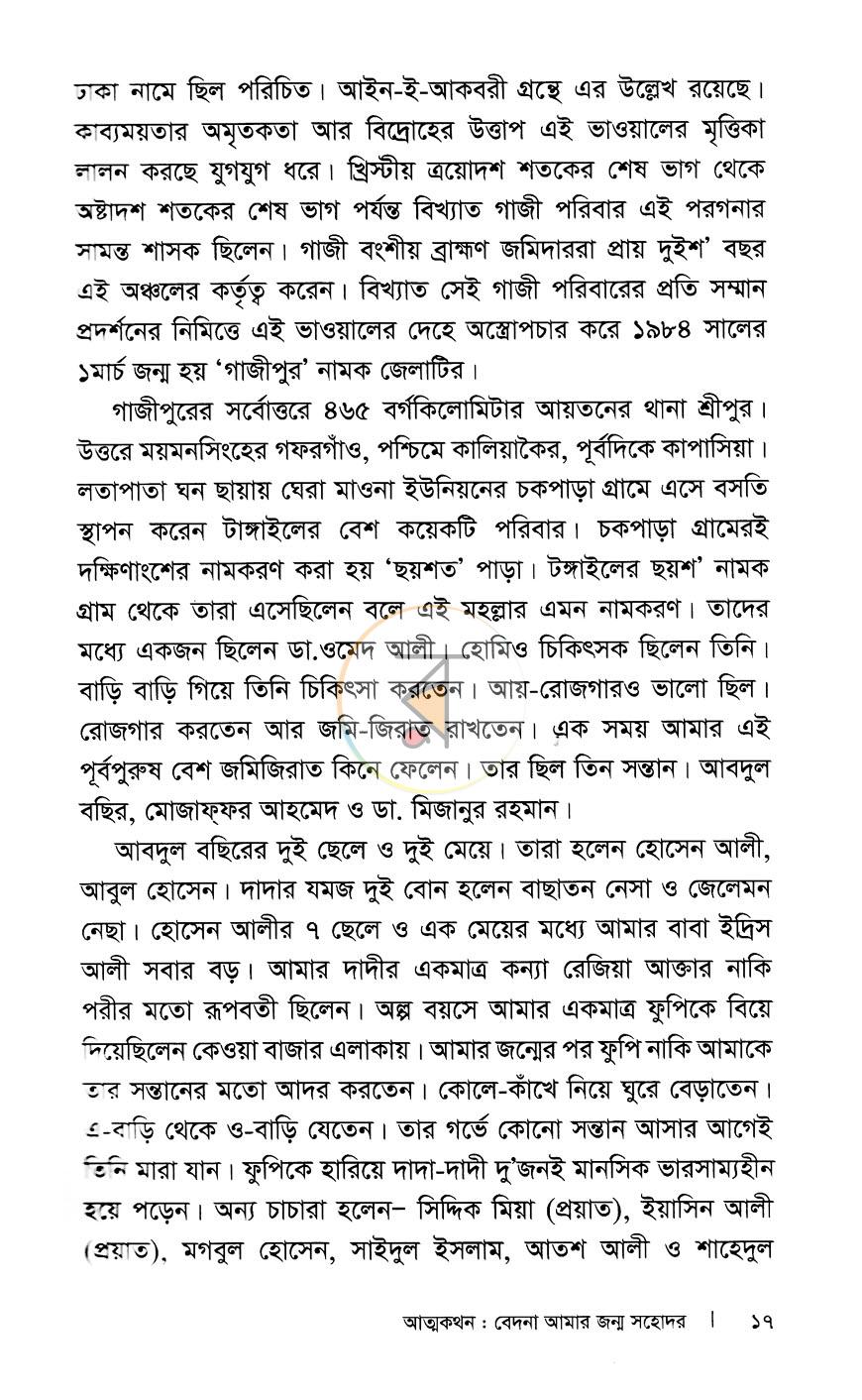 পাতা 9