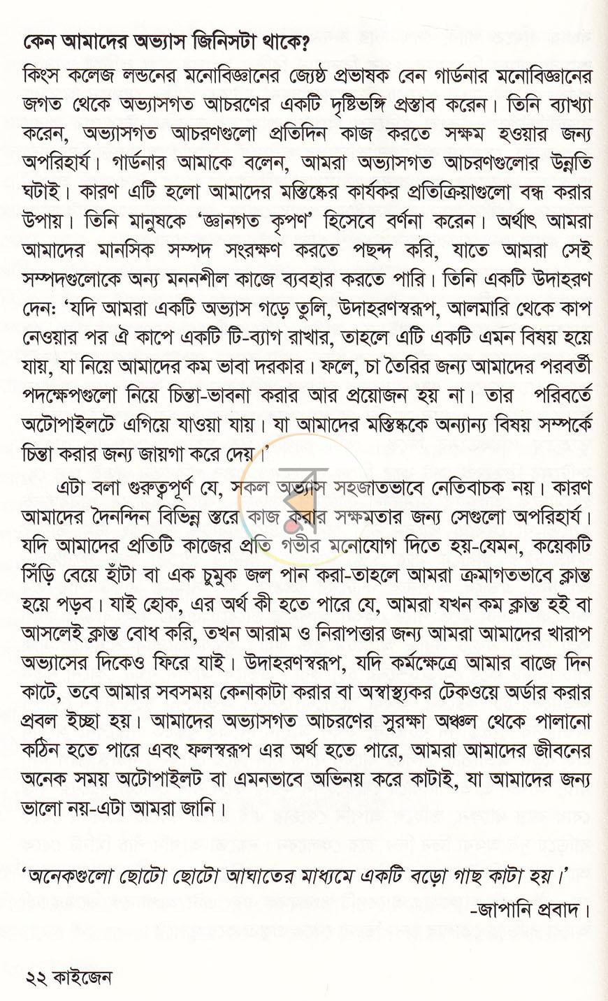 পাতা 18