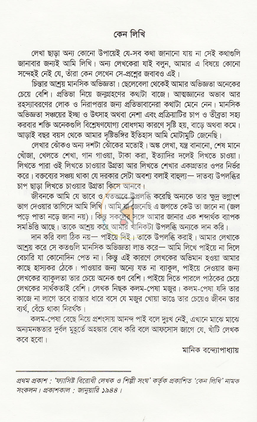 পাতা 3