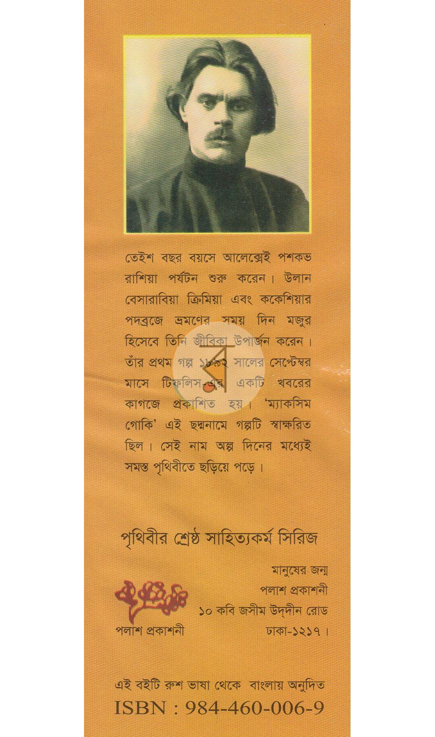 পাতা 11