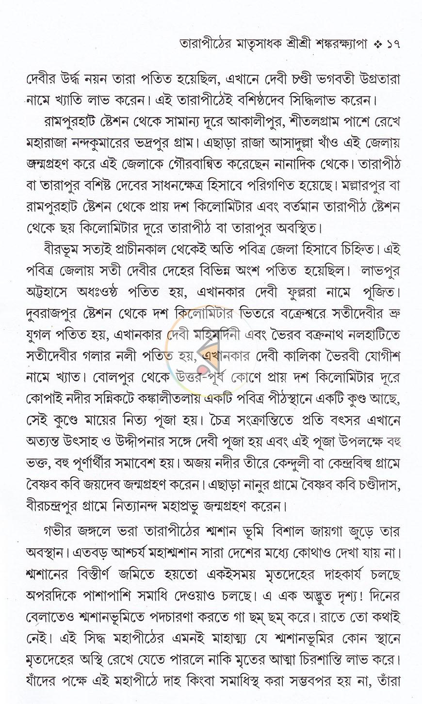 পাতা 10