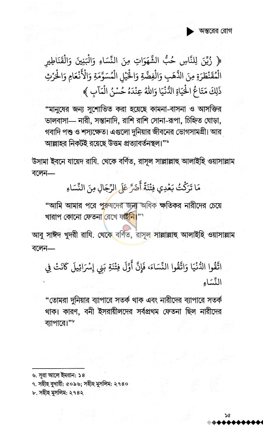 পাতা 9