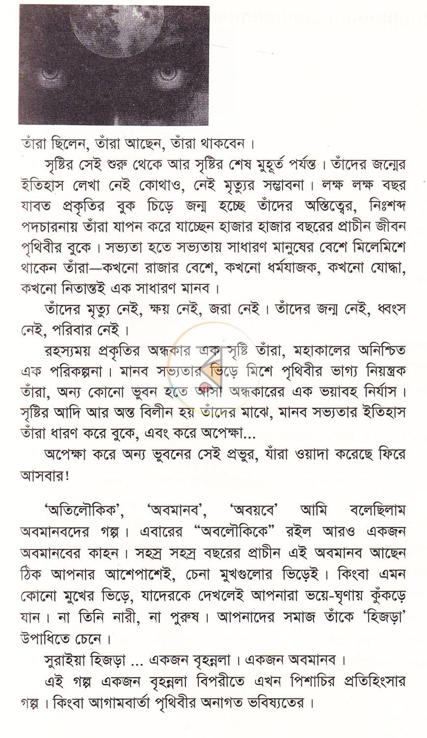 পাতা 4