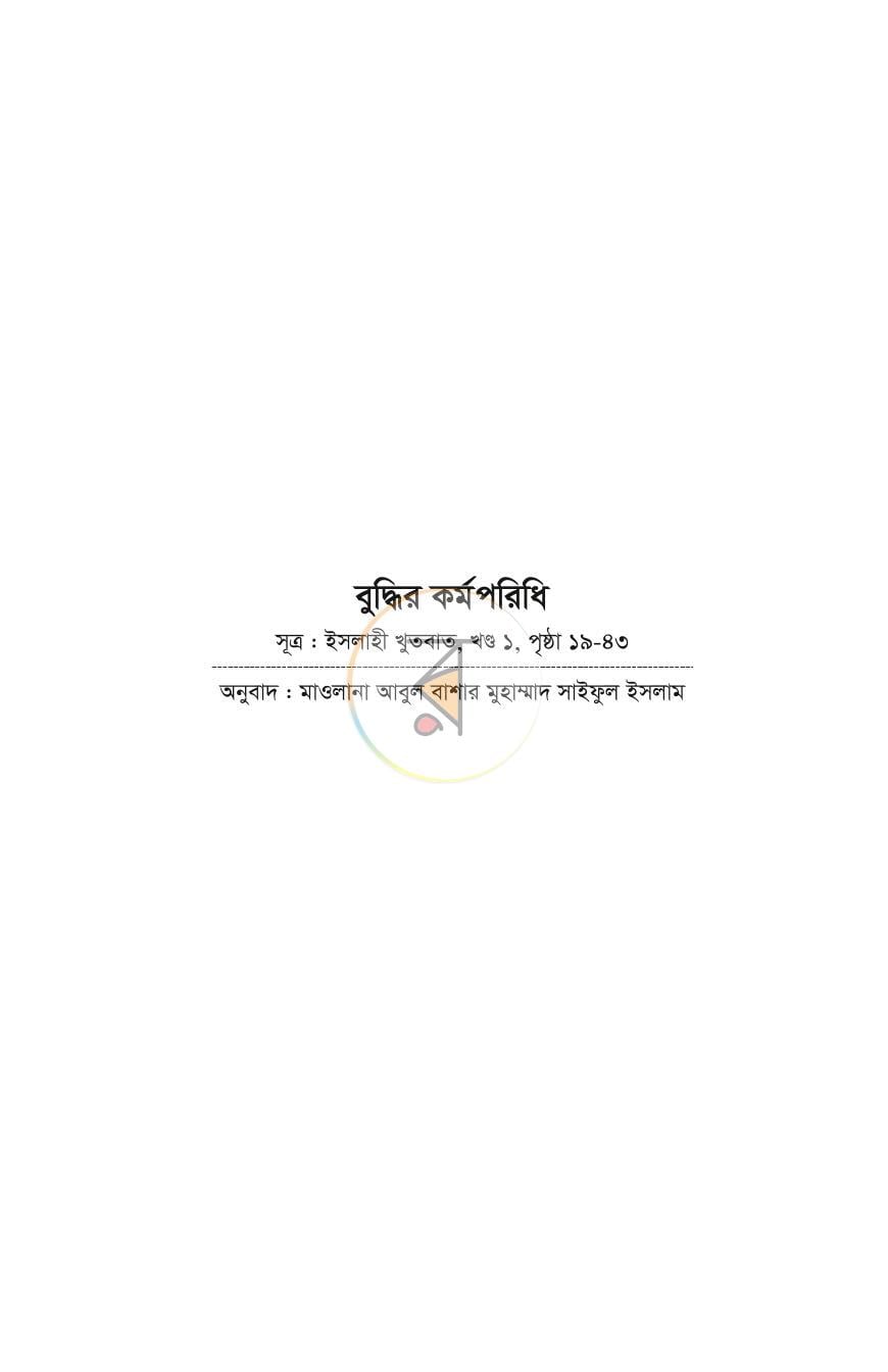 পাতা 23