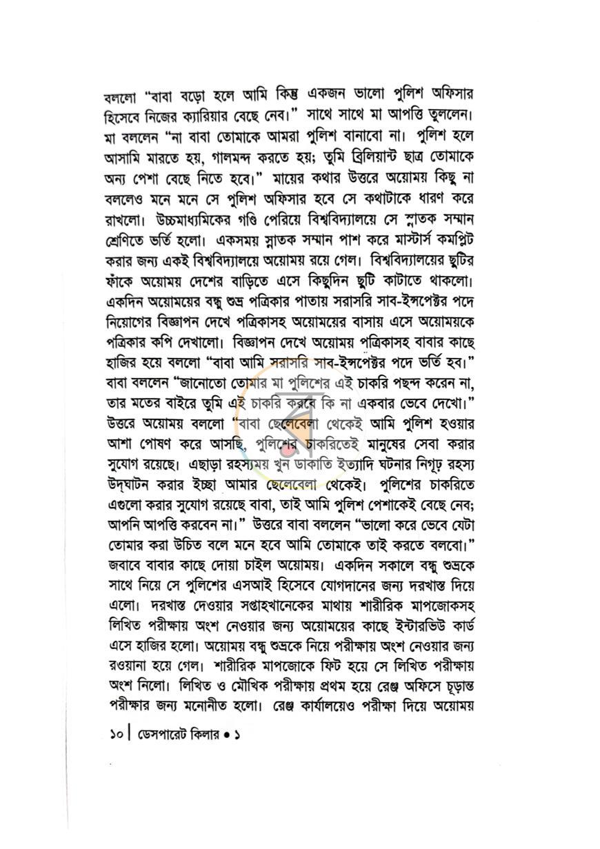 পাতা 3