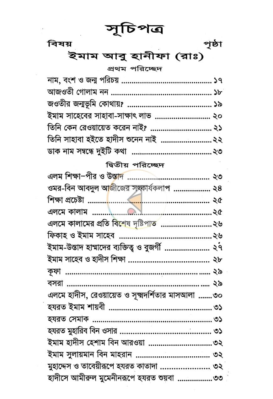 পাতা 2