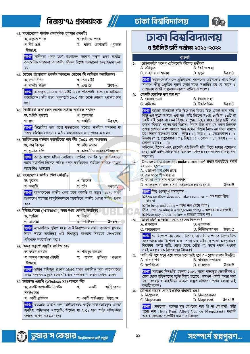 পাতা 6