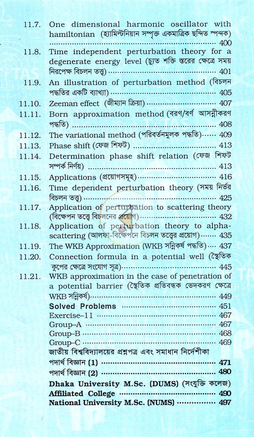 পাতা 5