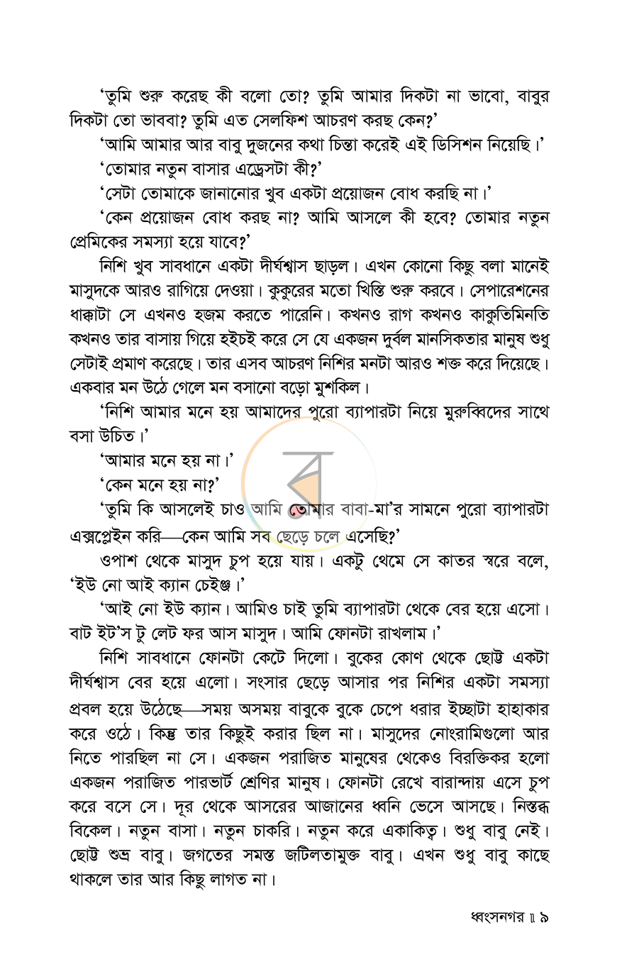 পাতা 4