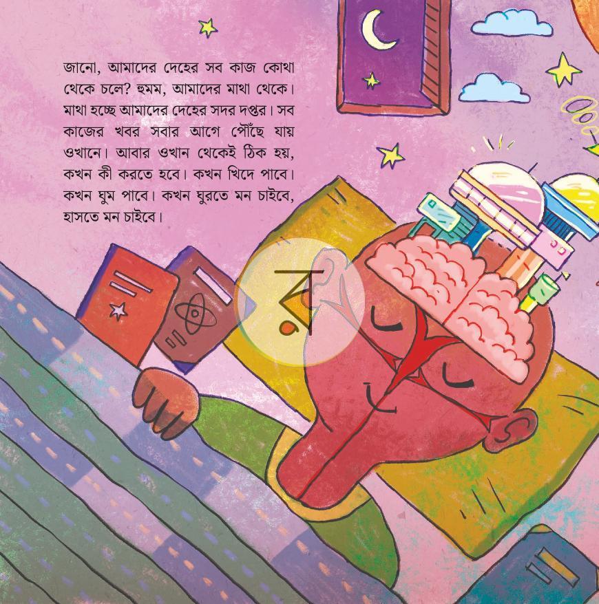 পাতা 12