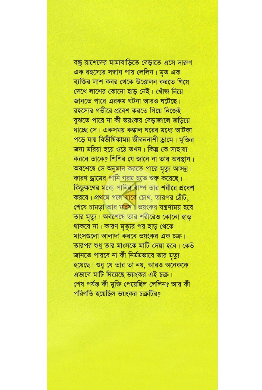 পাতা 1