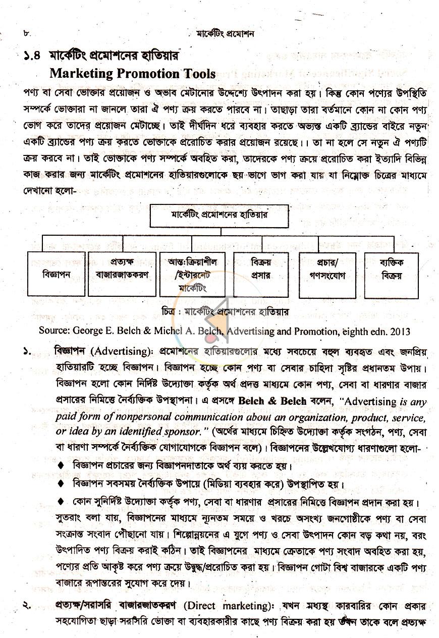 পাতা 14