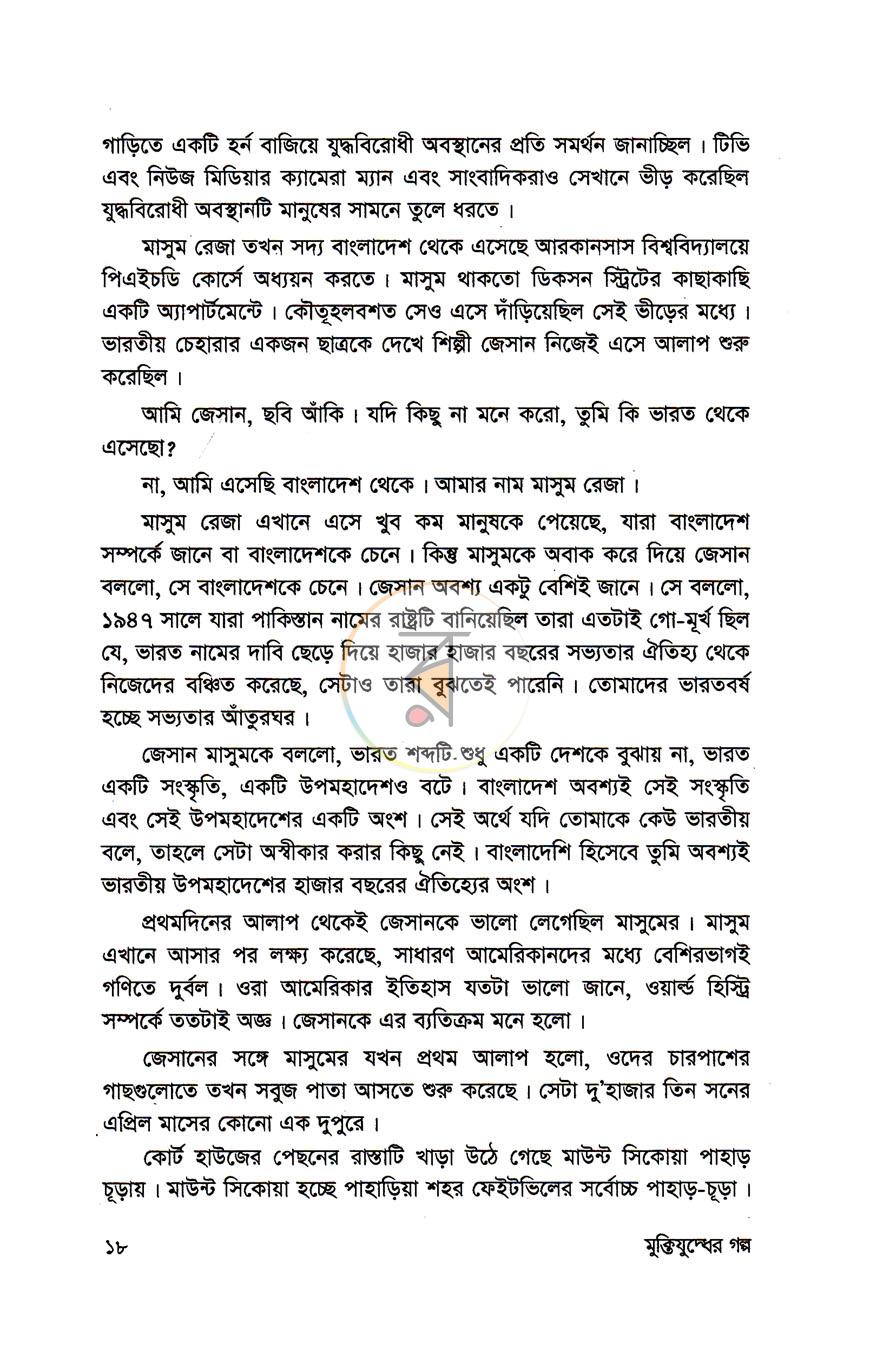 পাতা 9