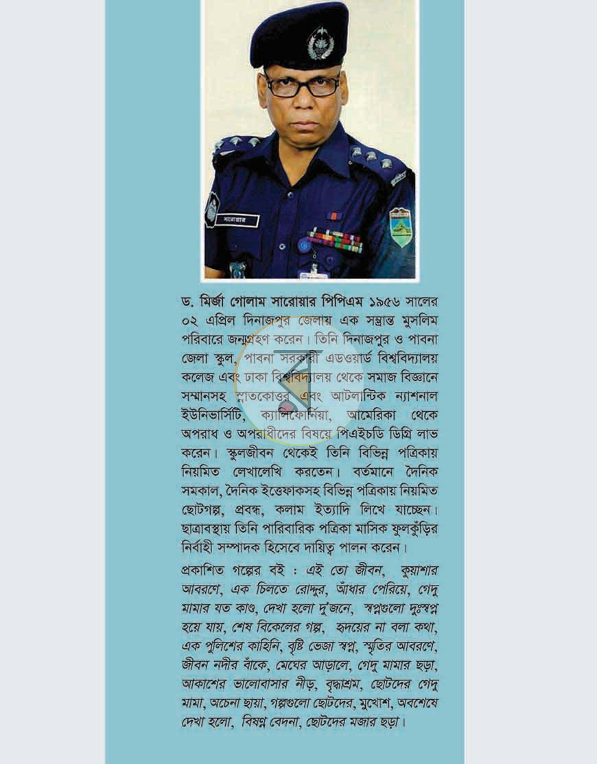 পাতা 11