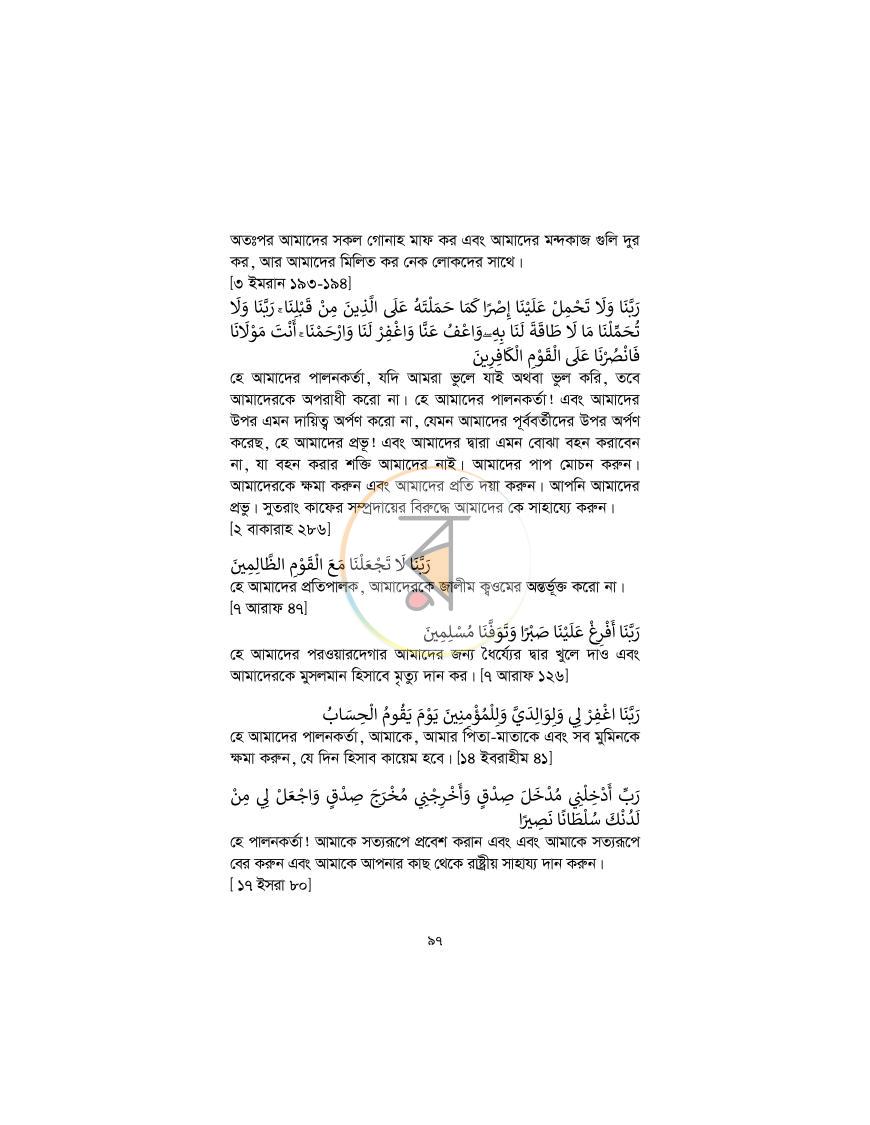 পাতা 96