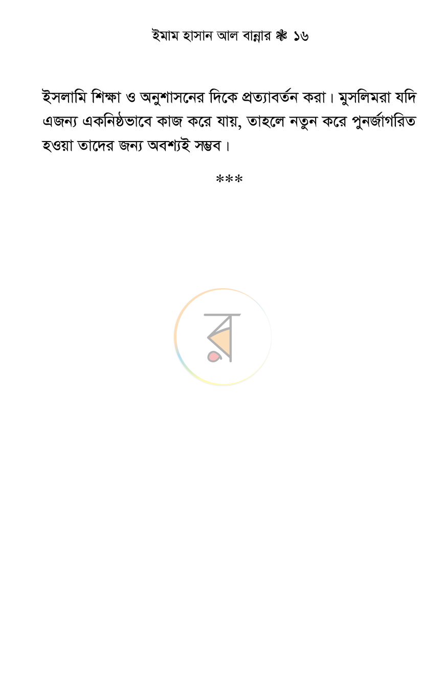 পাতা 12