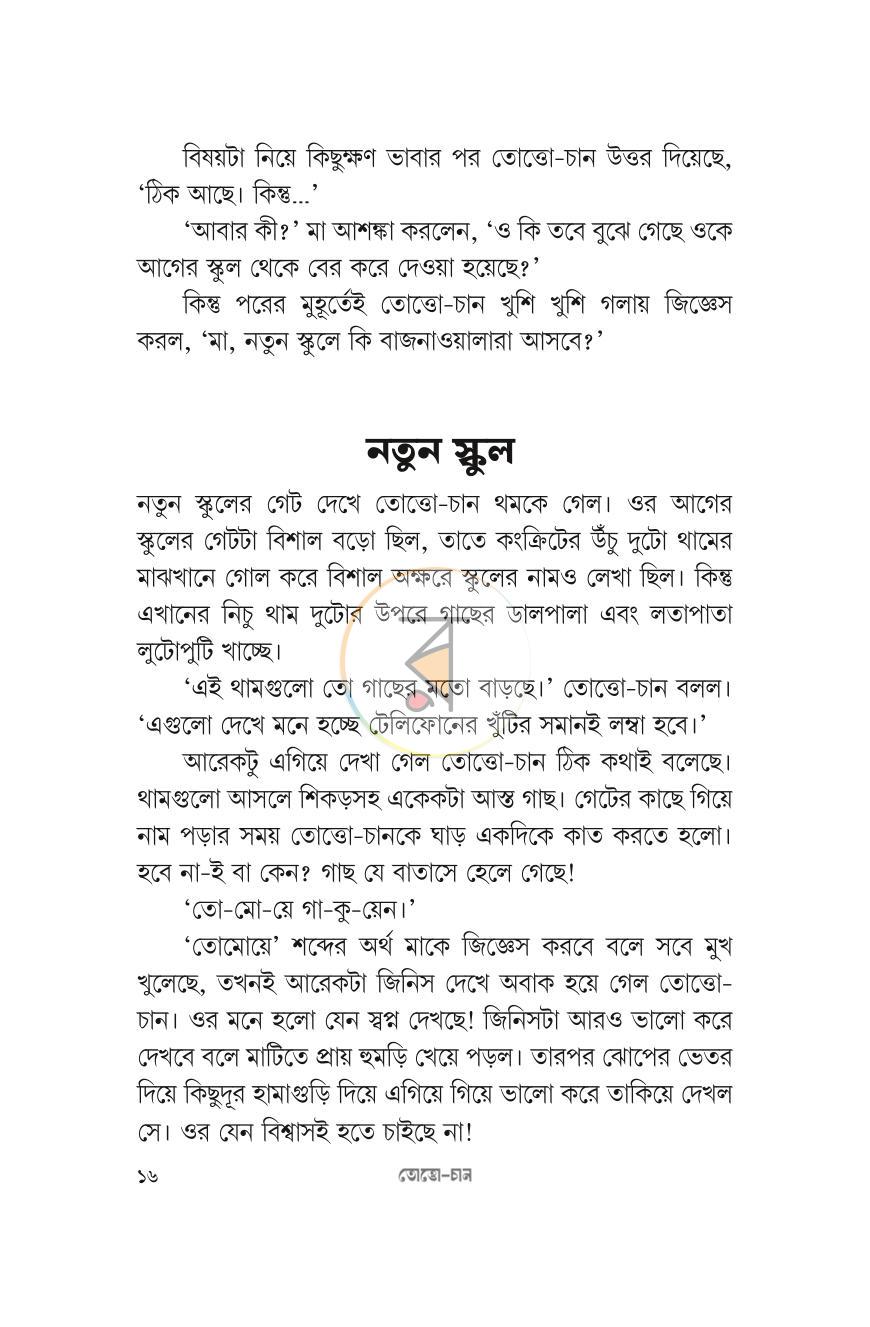 পাতা 13