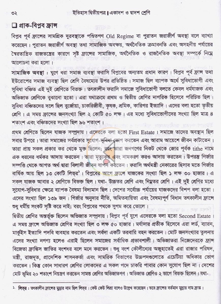 পাতা 9