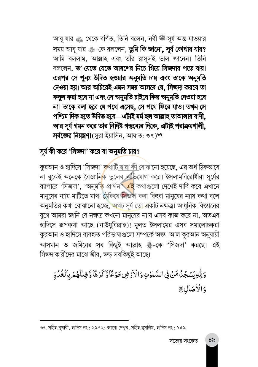 পাতা 13