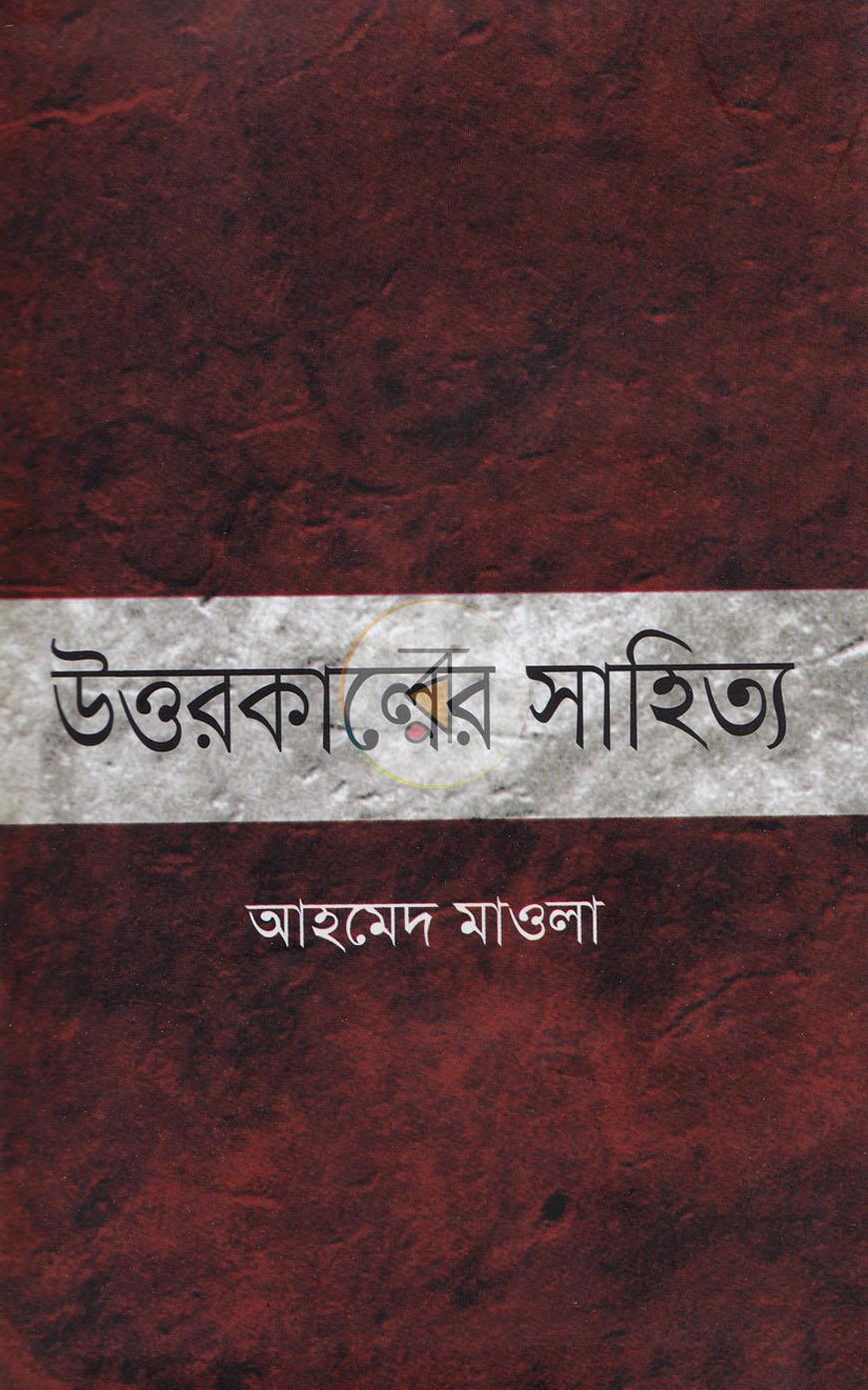 পাতা 1