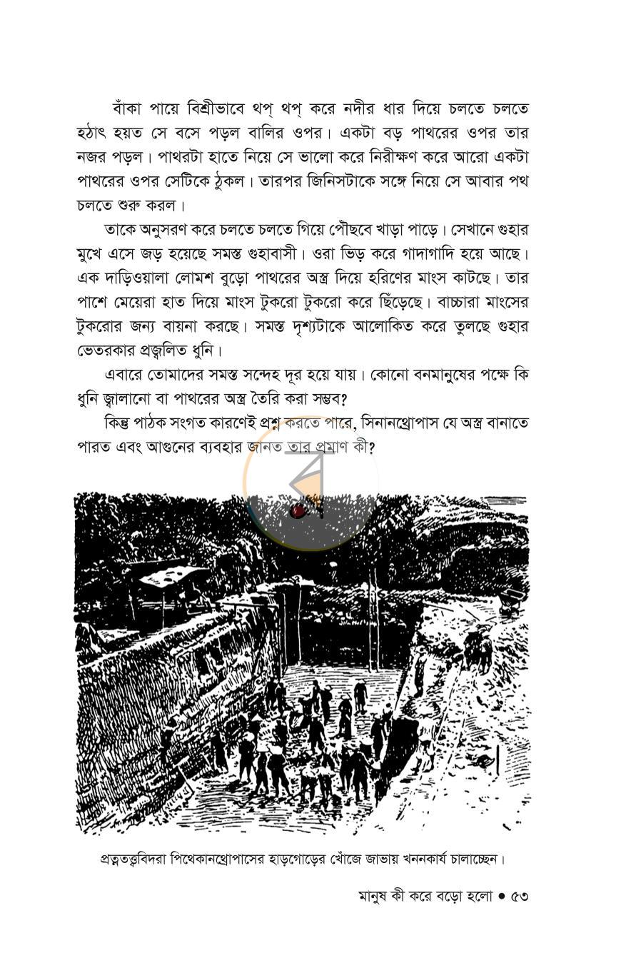 পাতা 22