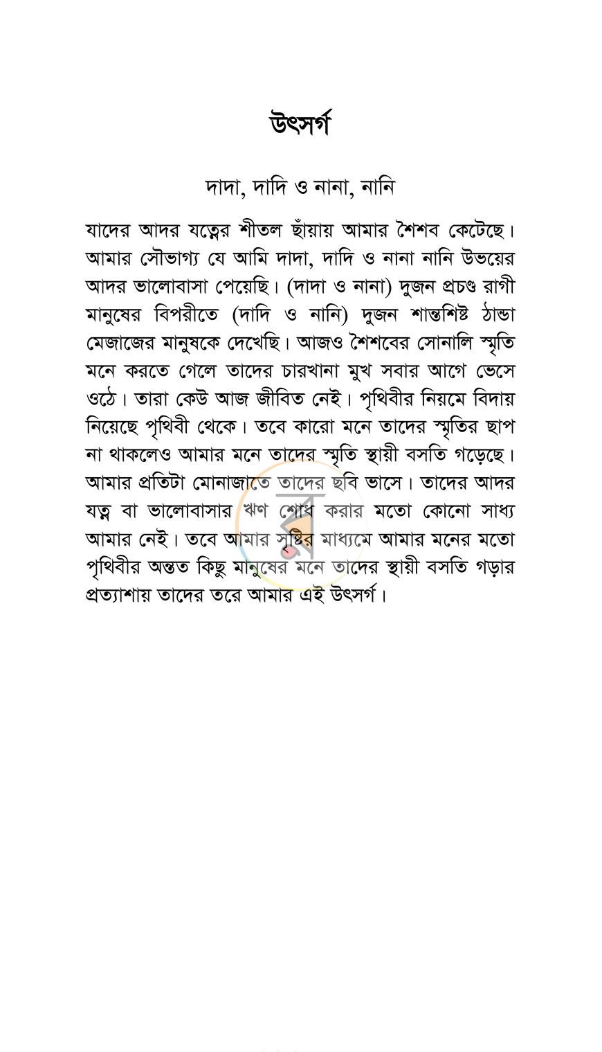 পাতা 2
