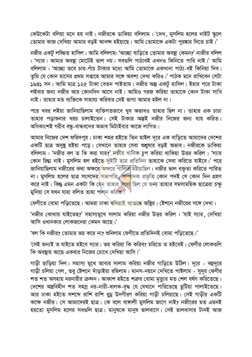 পাতা 14