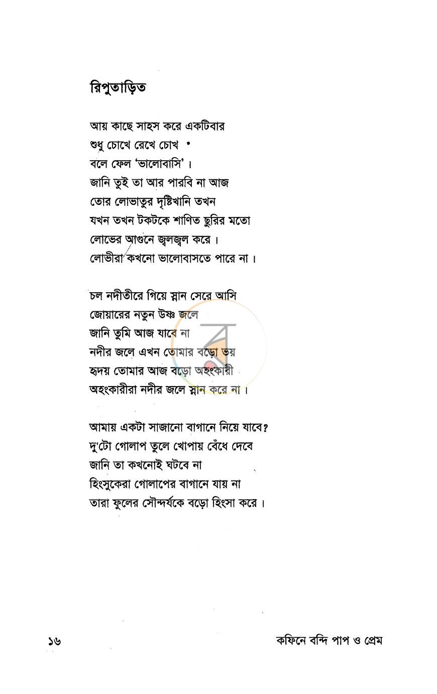 পাতা 11