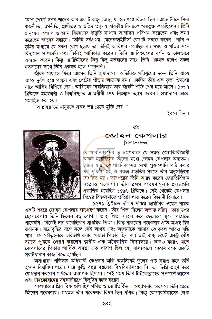 পাতা 8