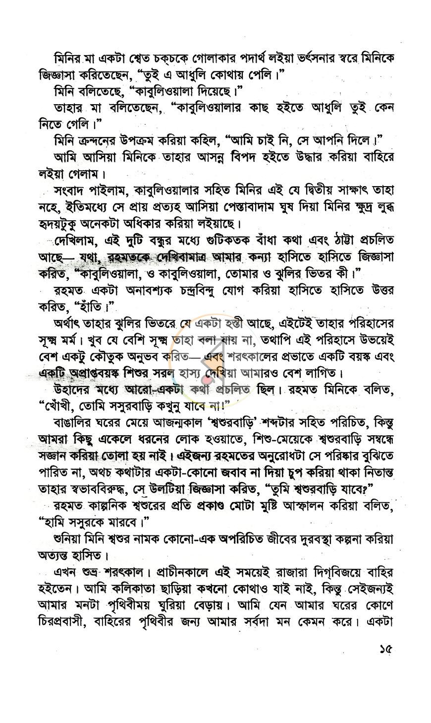 পাতা 11