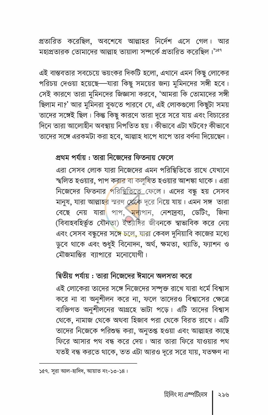 পাতা 15