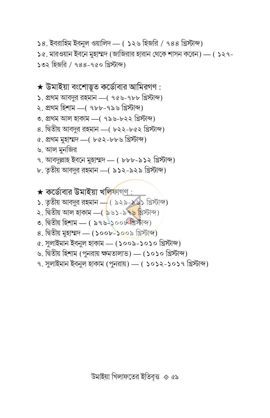 পাতা 12
