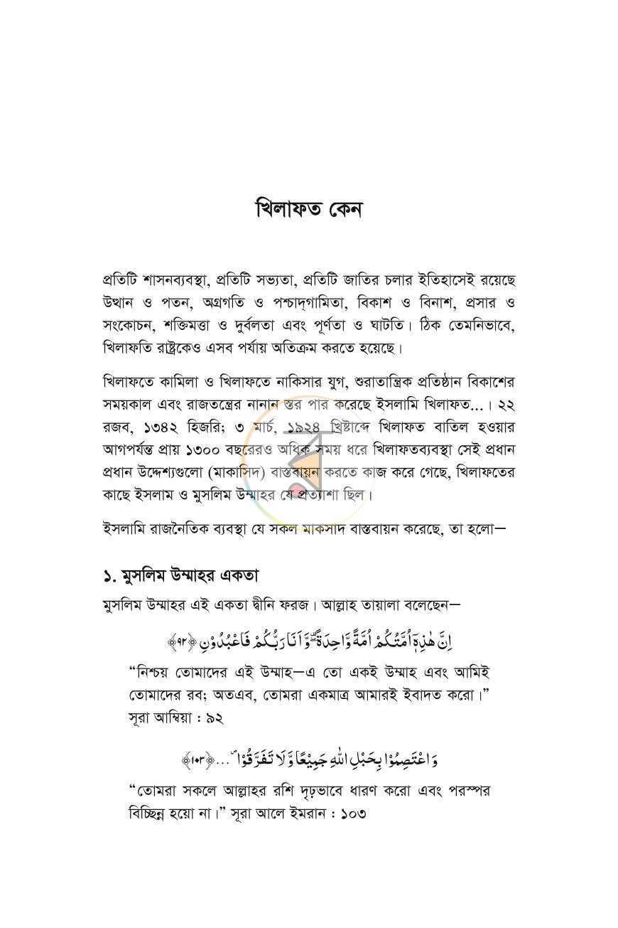 পাতা 14