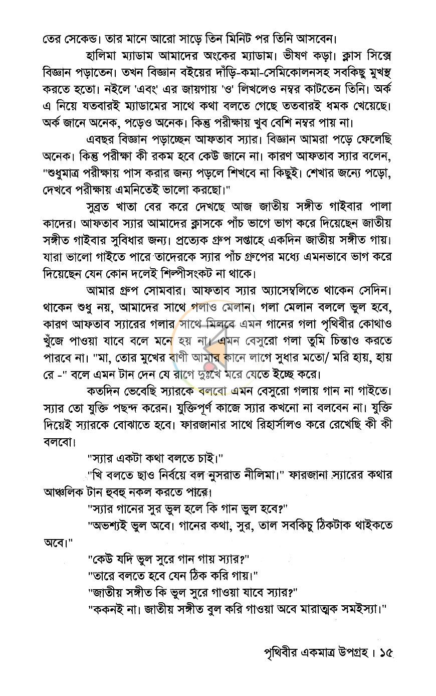 পাতা 9
