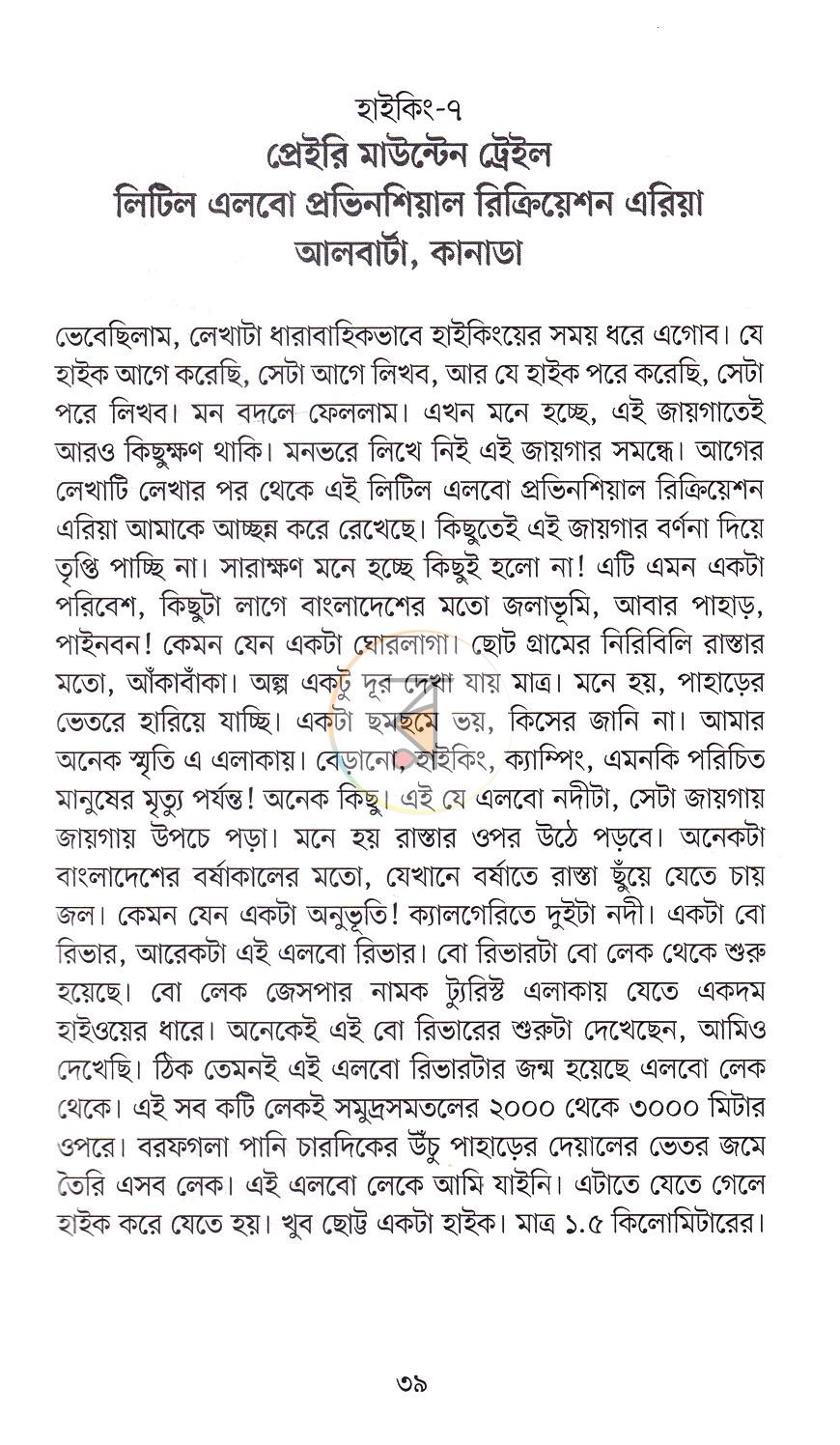 পাতা 15