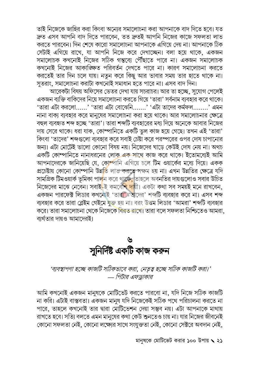 পাতা 36