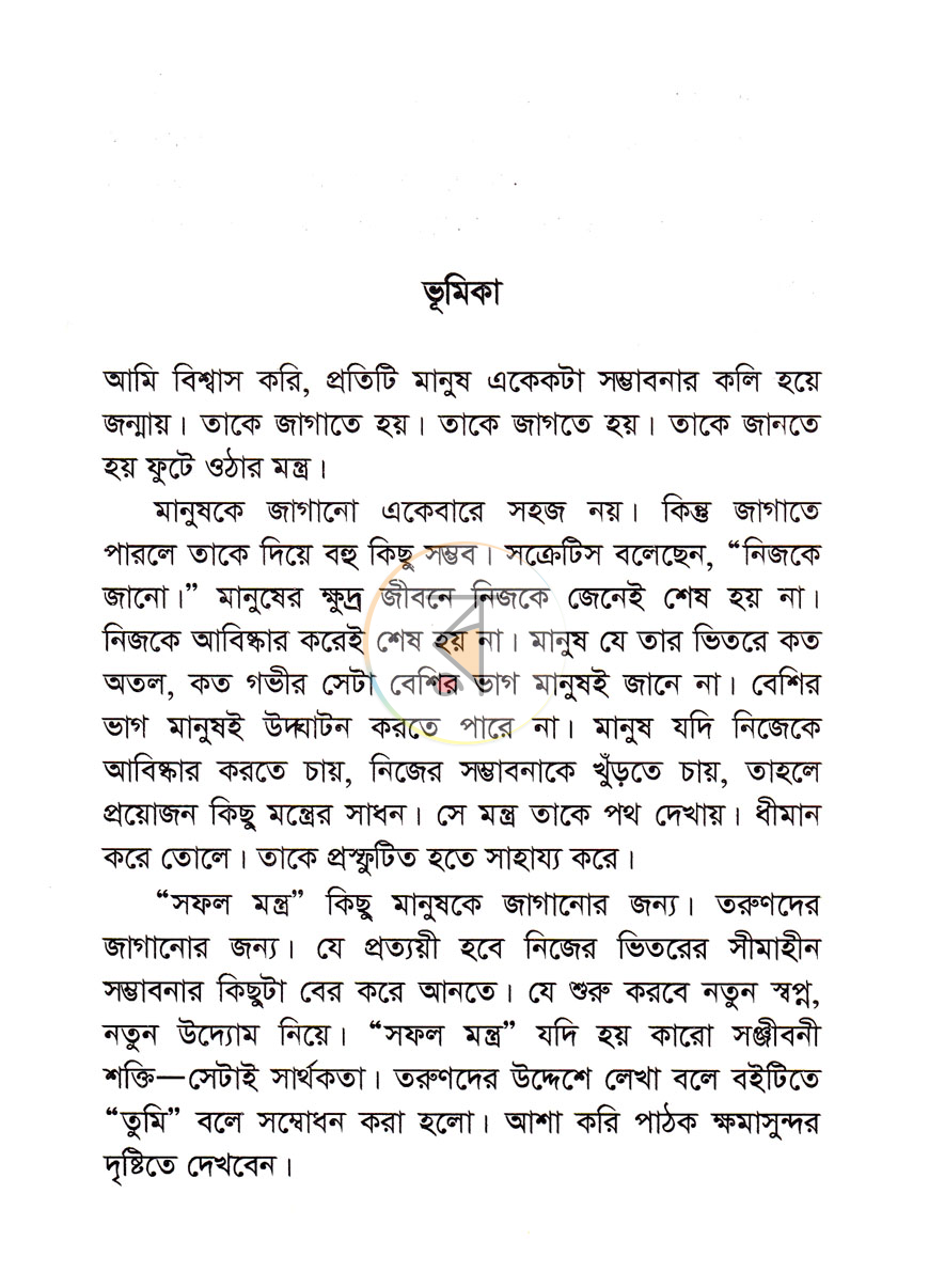 পাতা 3