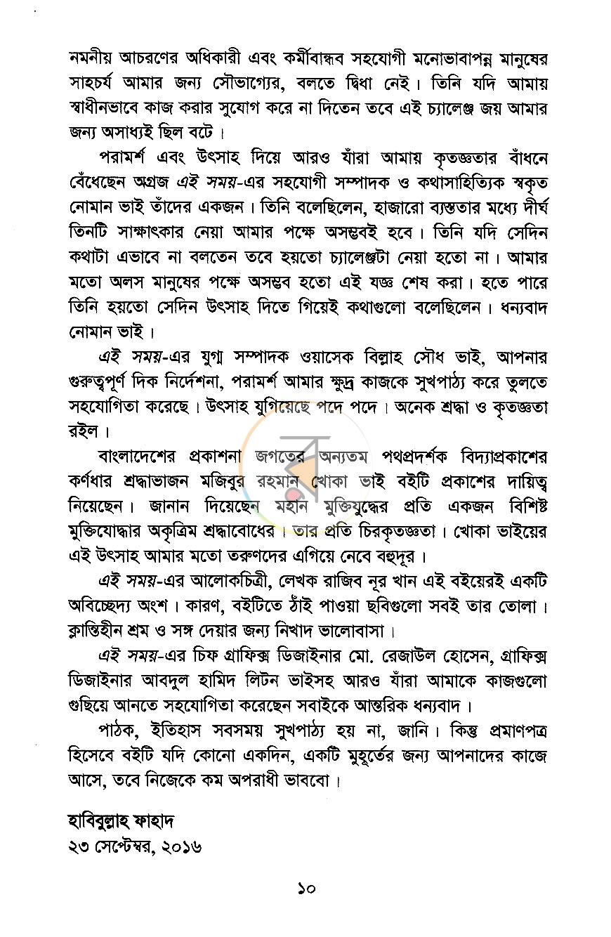 পাতা 5