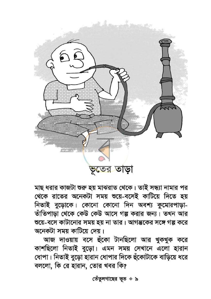 পাতা 6