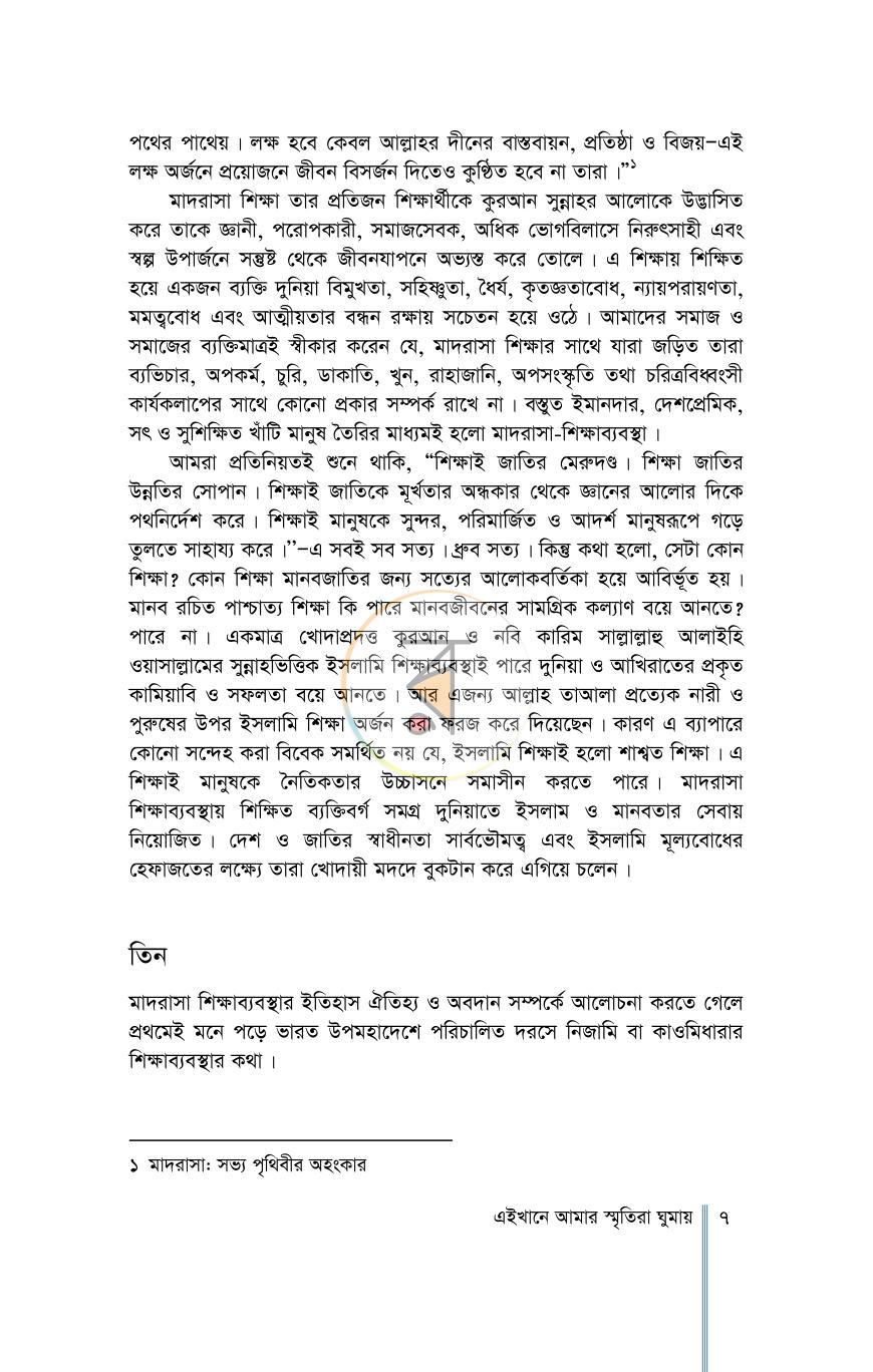 পাতা 4