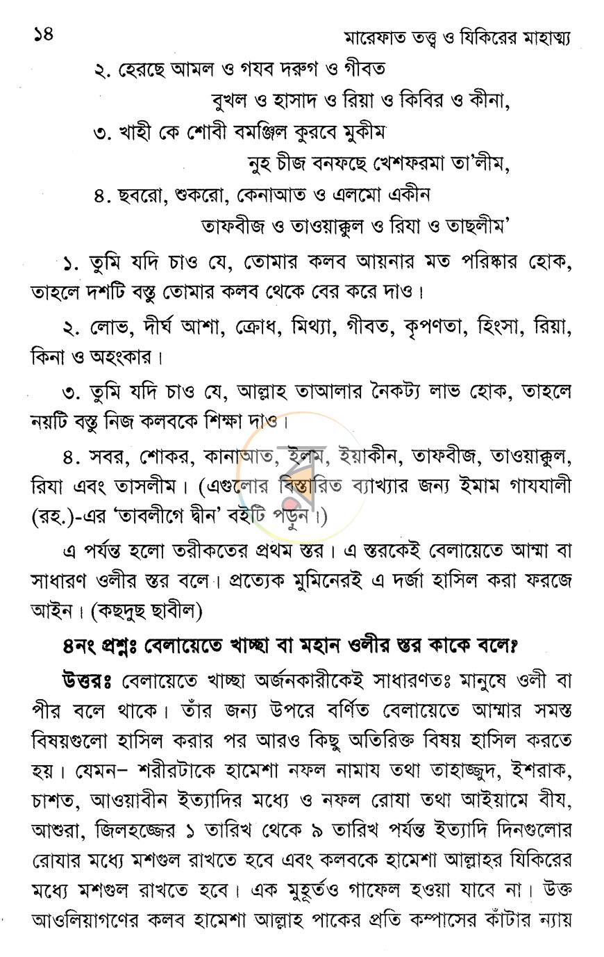 পাতা 9