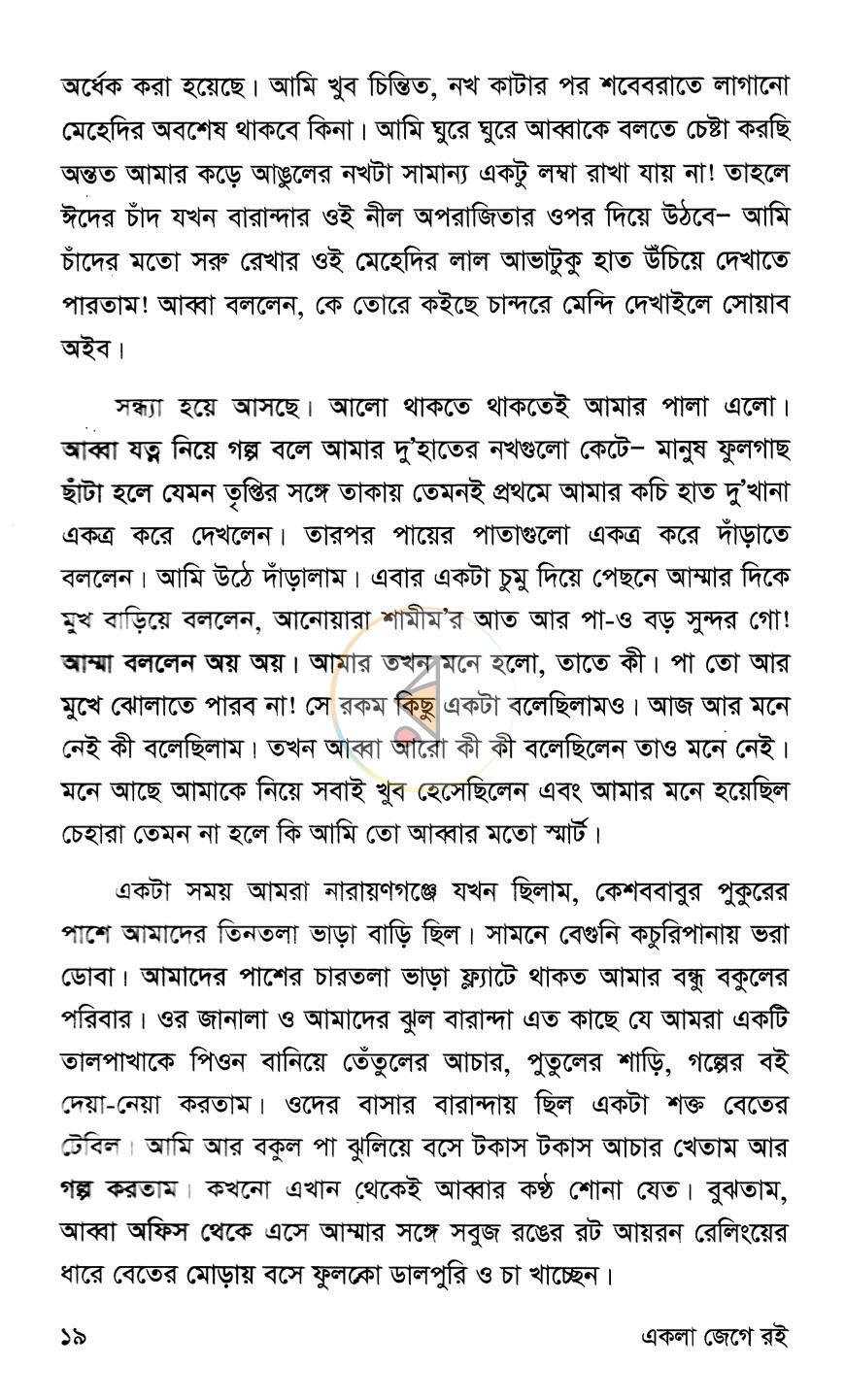 পাতা 13